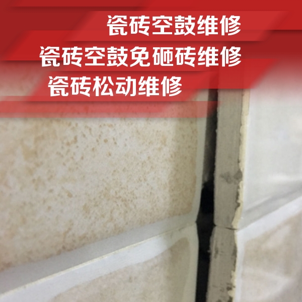 桦川瓷砖空鼓维修公司分享瓷砖胶薄贴法的具体操作步骤